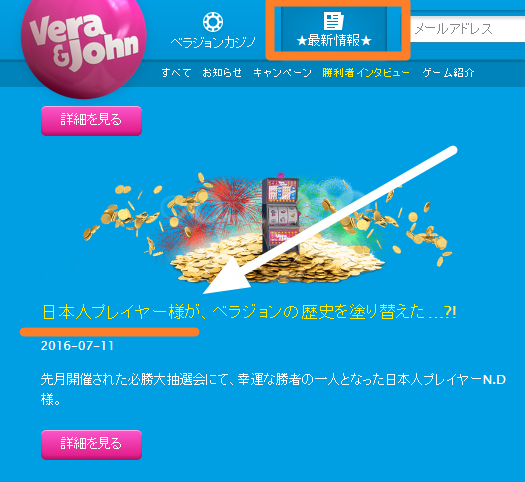 ベラジョンカジノ